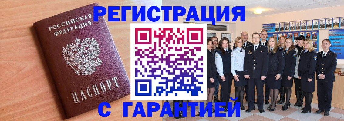 временная регистрация поиск в Арске