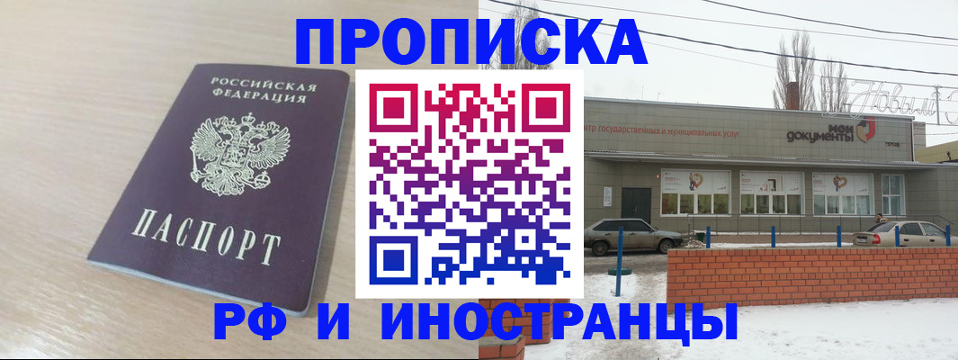 временная регистрация купить в Арске