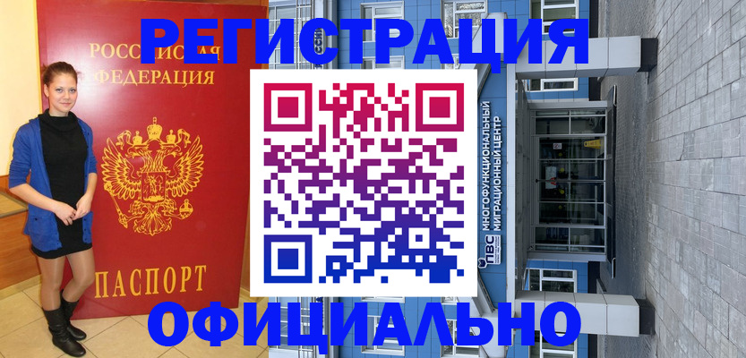 регистрация в Арске